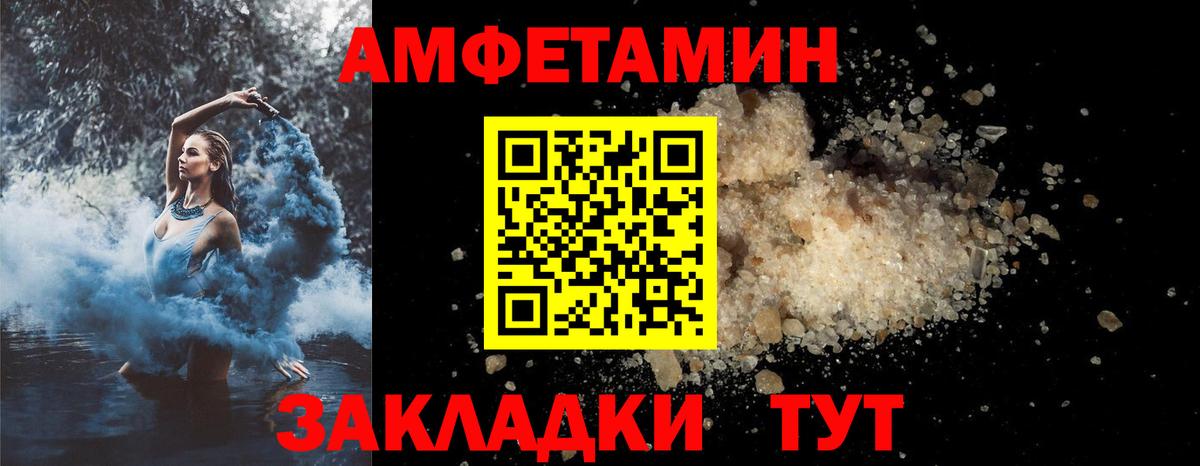 Дзержинск  Amphetamine Premium  АМФЕТАМИН  Вход с VPN 