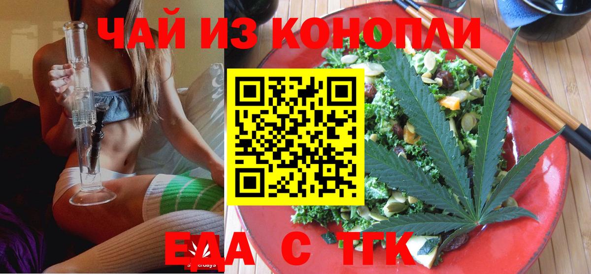 Печенье с ТГК конопля  Вход с VPN  Дзержинск 