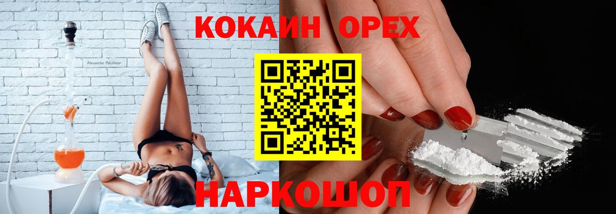 Кокаин 98% Дзержинск