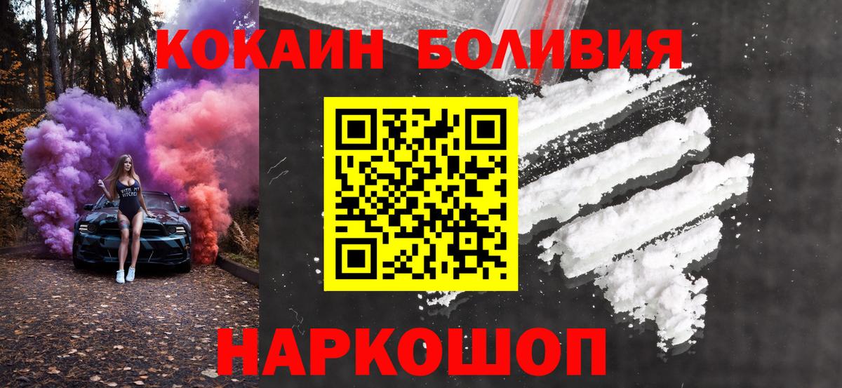 КОКАИН 97%  Кокаин  Дзержинск  Вход с VPN 