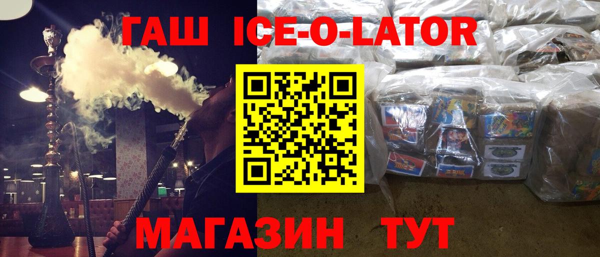Дзержинск  ГАШИШ убойный  Вход с VPN  ГАШИШ ice o lator 