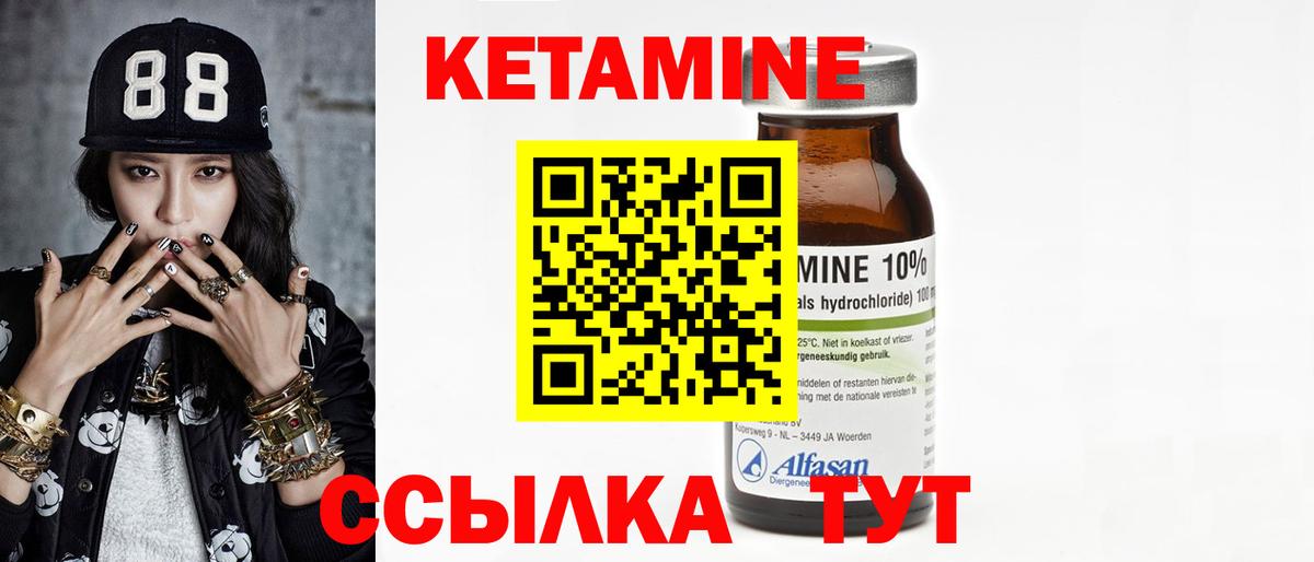 КЕТАМИН VHQ Дзержинск