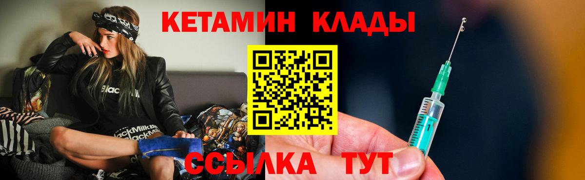 Кетамин VHQ  КЕТАМИН VHQ  Вход с VPN  Дзержинск 