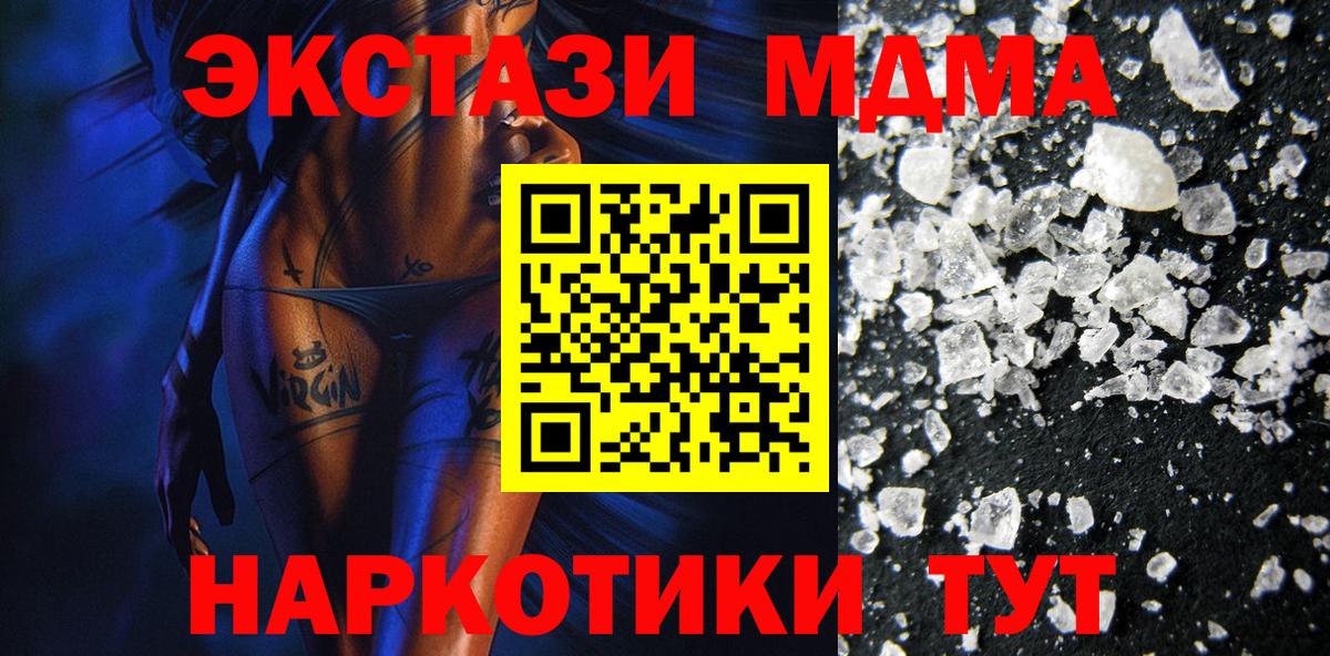 МДМА молли Дзержинск