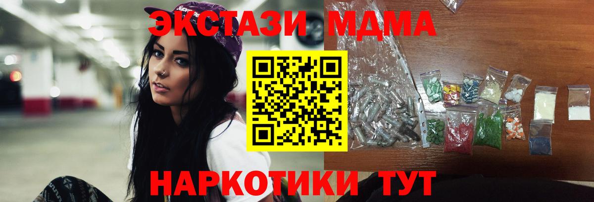 MDMA молли  Вход с VPN  МДМА  Дзержинск 