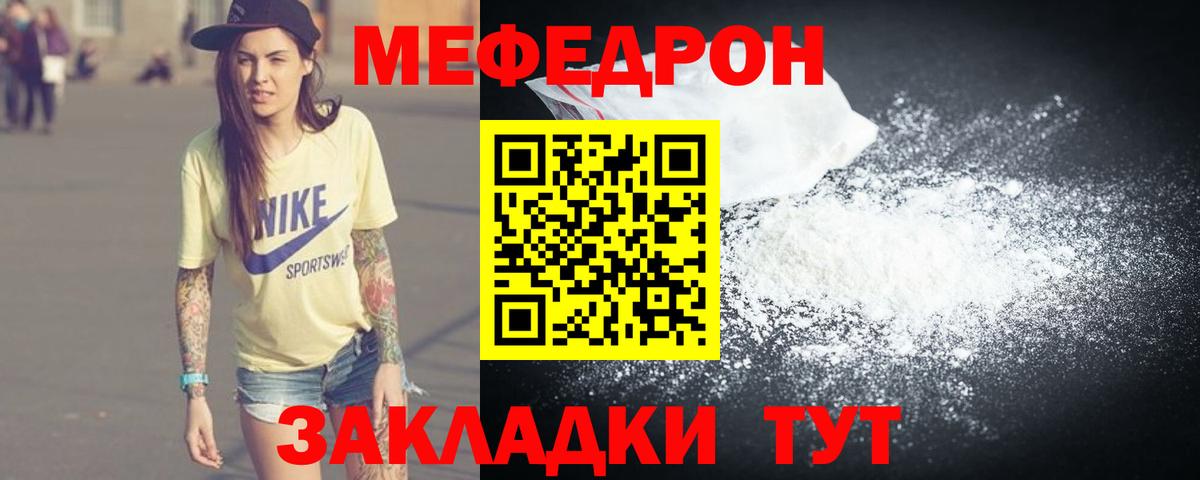 Меф кристаллы  МЕФ кристаллы  Вход с VPN  Дзержинск 
