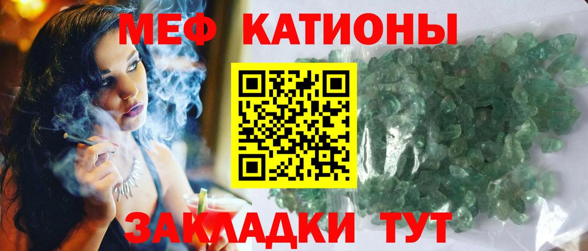 МЕФ кристаллы Дзержинск