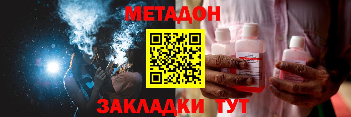 МЕТАДОН белоснежный  Вход с VPN  Метадон мёд  даркнет какой сайт  Дзержинск 