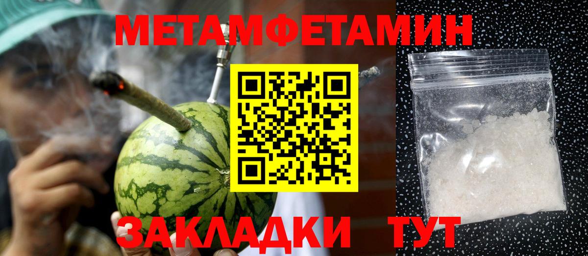 Дзержинск  Метамфетамин Methamphetamine  Метамфетамин  Вход с VPN 