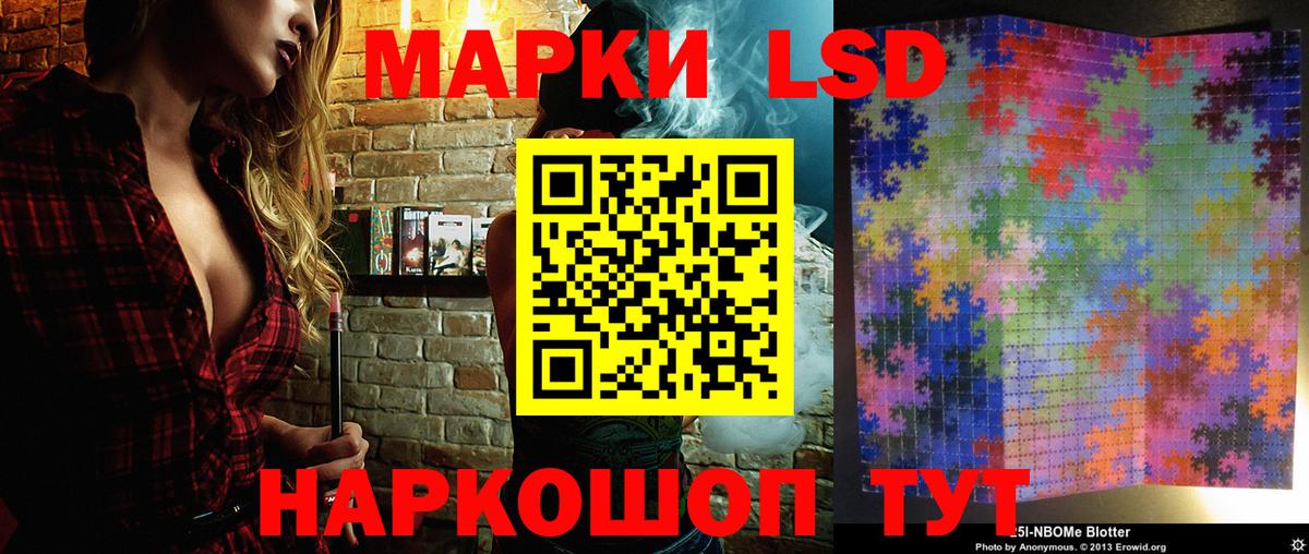 Дзержинск  Марки NBOMe 1,5мг  цены   Вход с VPN  Марки 25I-NBOMe 