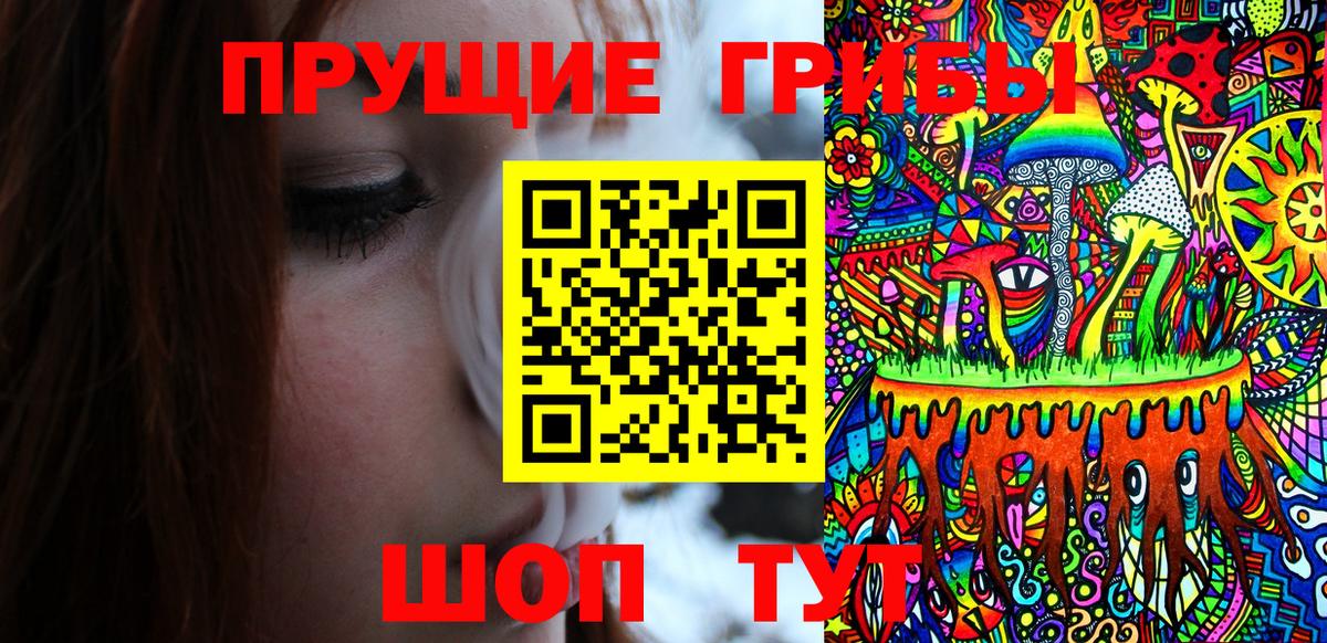 Галлюциногенные грибы ЛСД Дзержинск